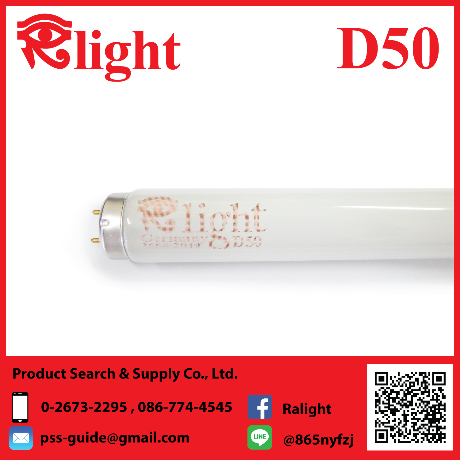 Ralight-หลอดไฟ D50 2020
