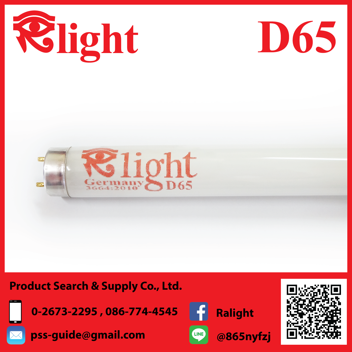 Ralight-หลอดไฟ D65 2020
